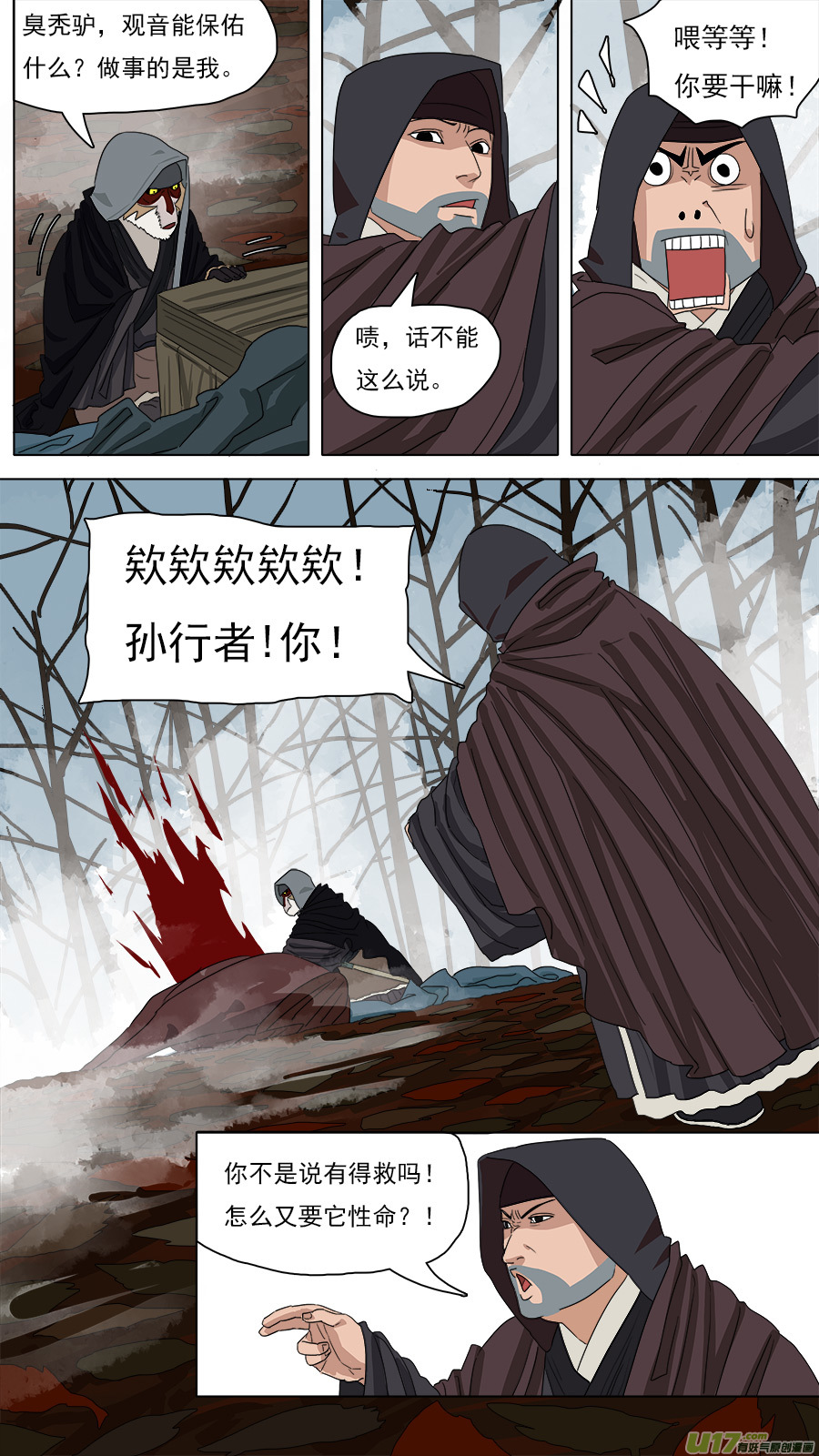122.收马4