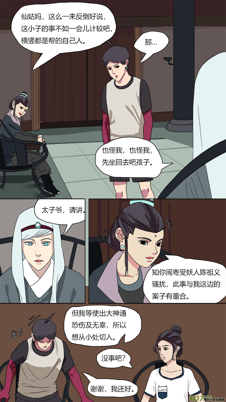46.身世9
