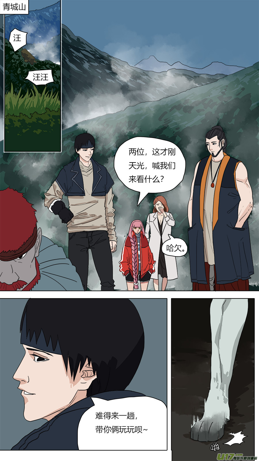 54.有惊无险8