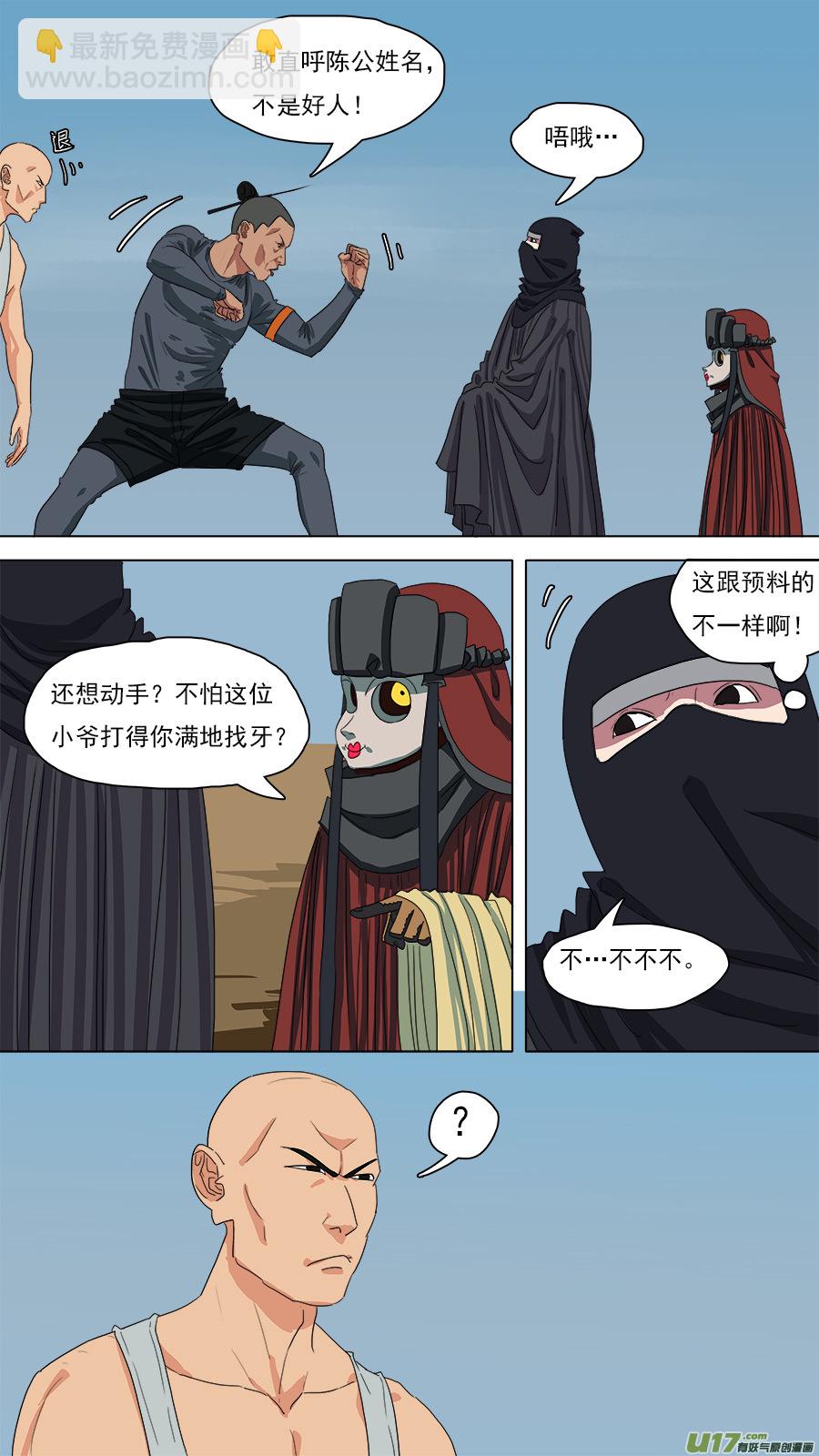 117.特异功能2