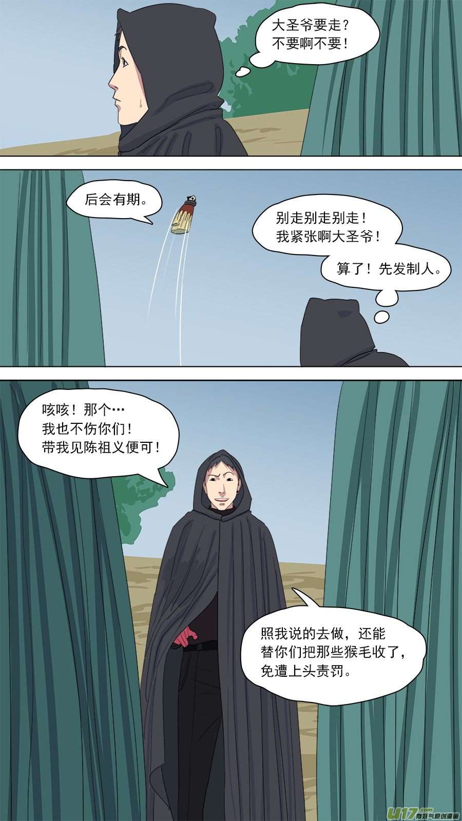 152.妥协8