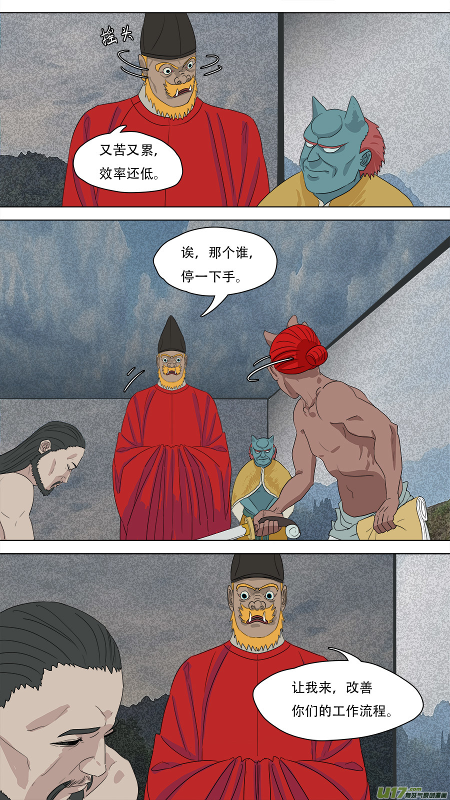 222.改善流程8