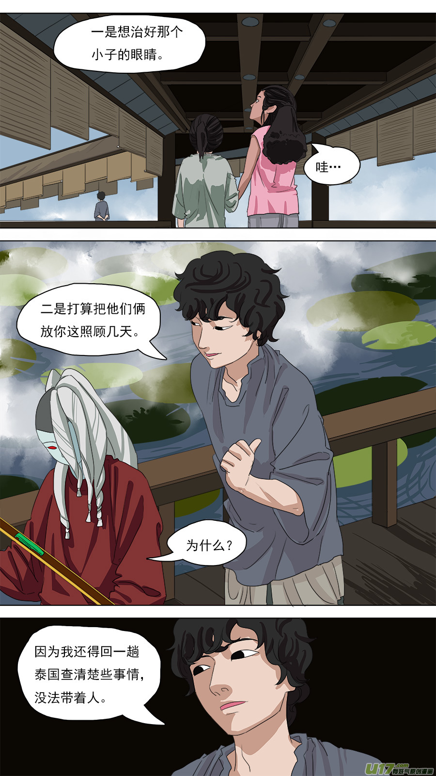 89.亦师亦友8