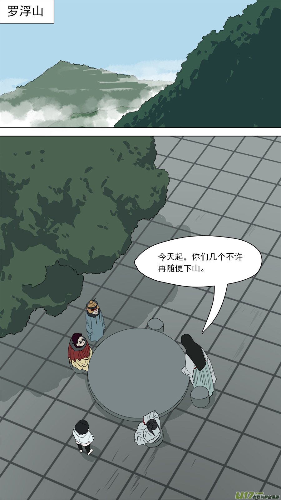 169.赴死一战4