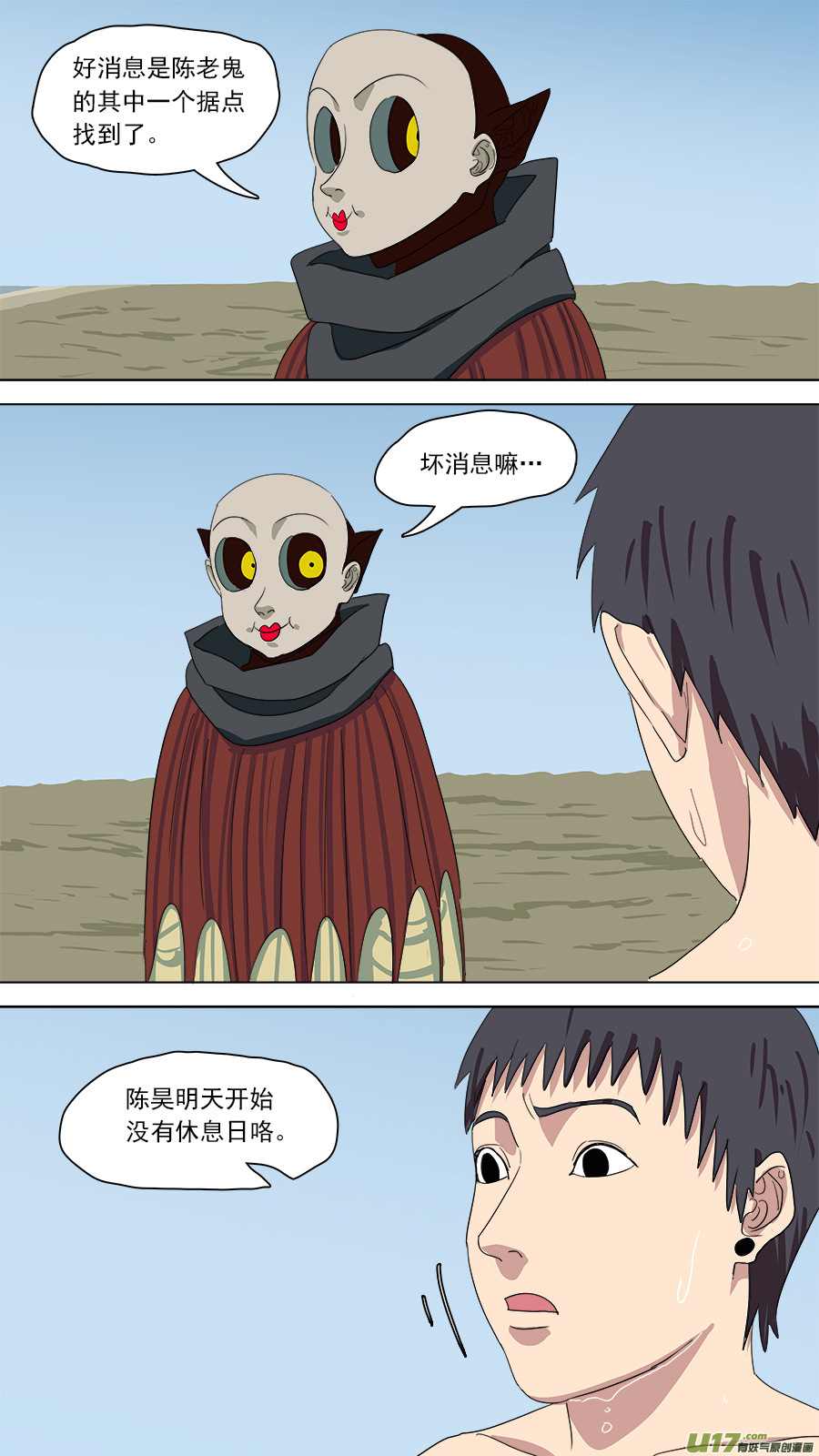 149.两个消息11