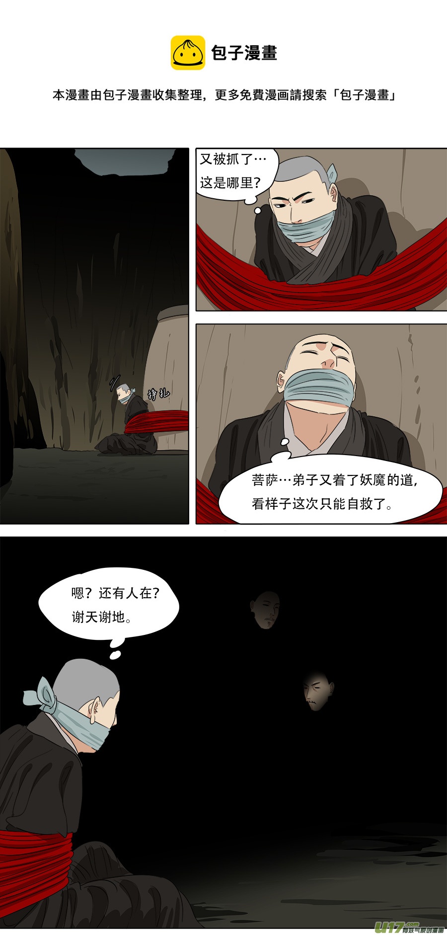 252.火尖枪0