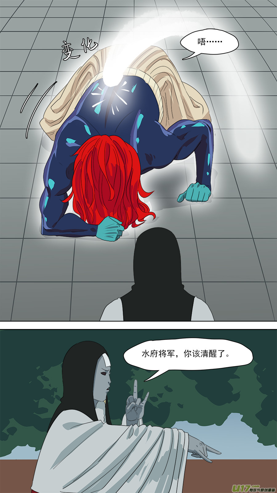 181.该清醒了11
