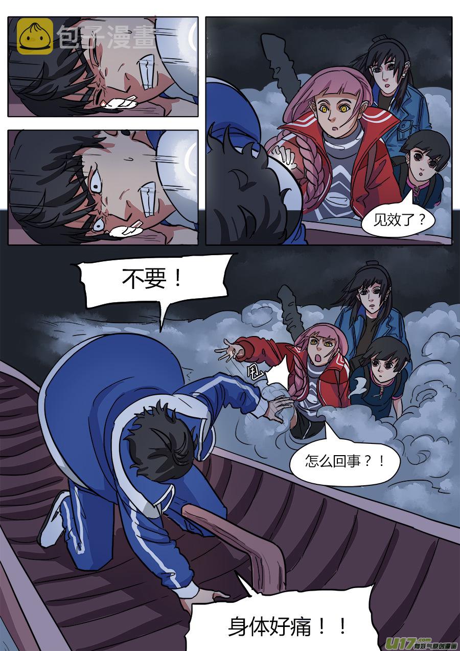 13.新的麻烦12