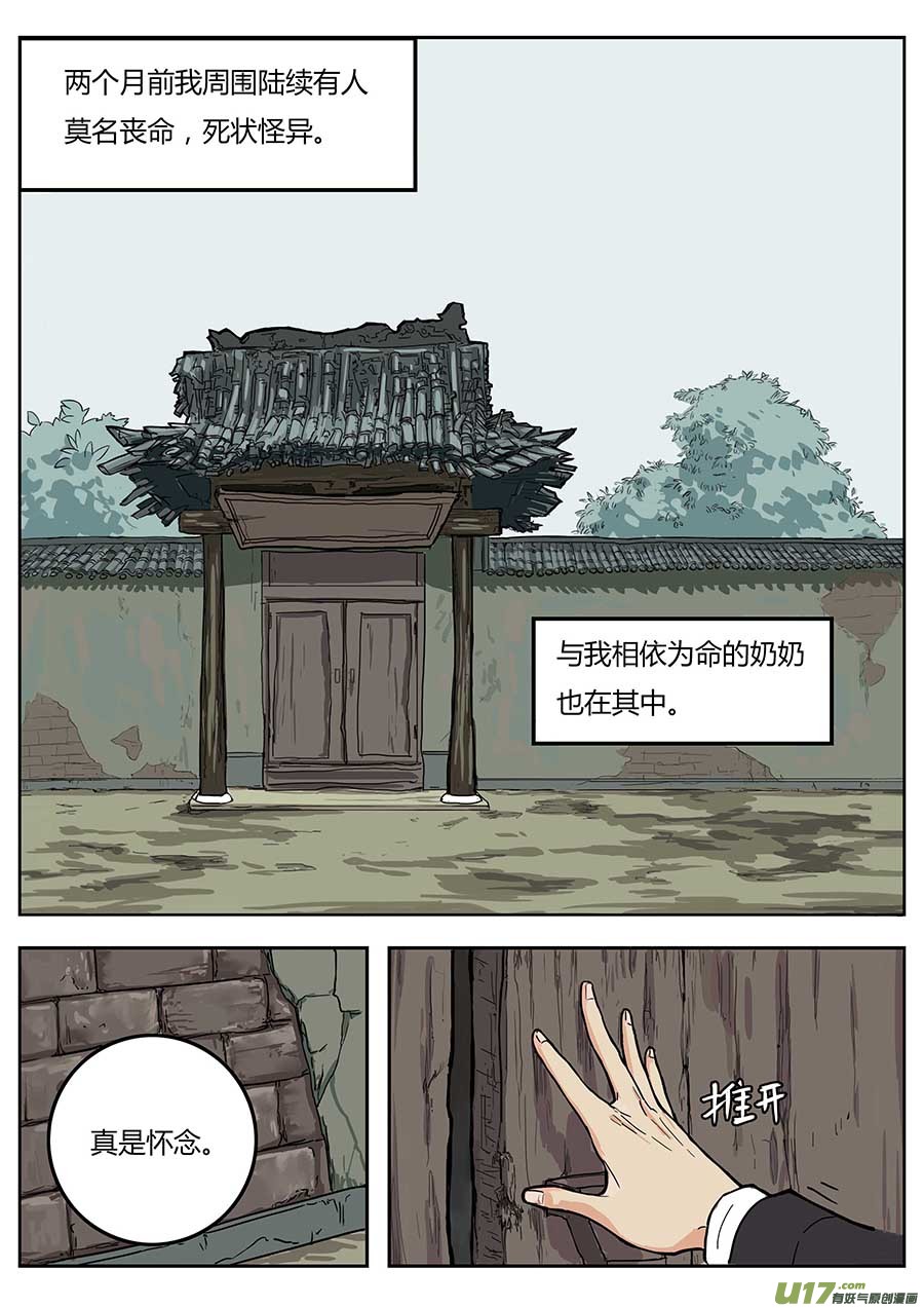 01.请神2