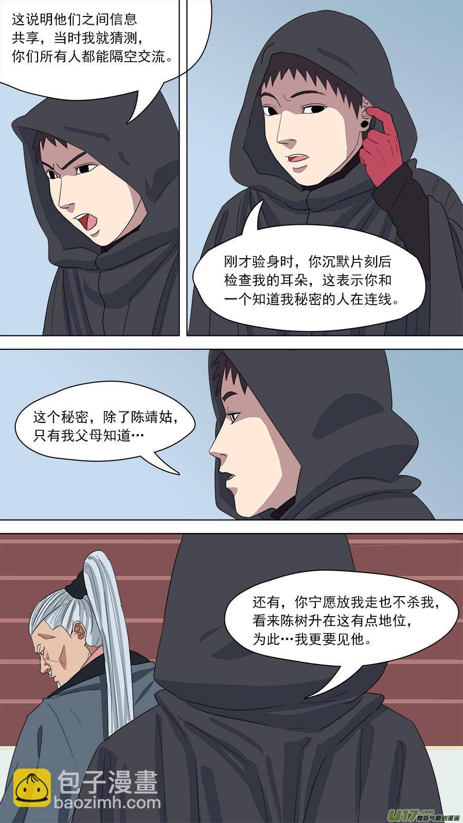 161.胜负已分1