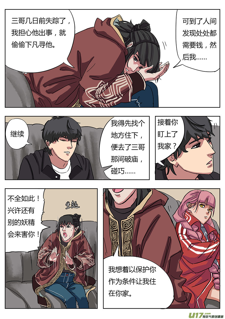 02.王叔叔4