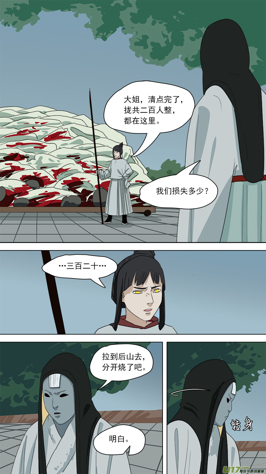 179.无力回天8
