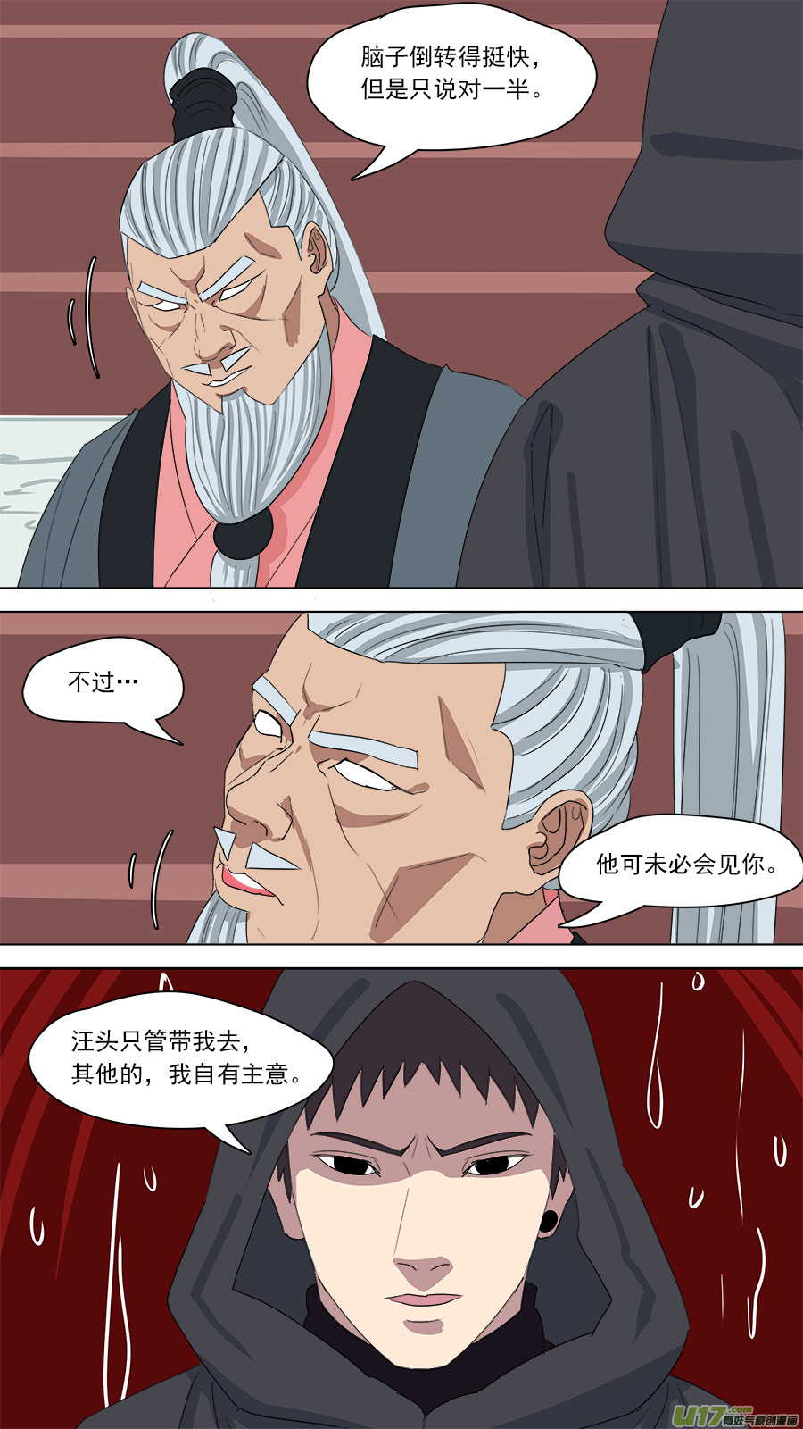 161.胜负已分2