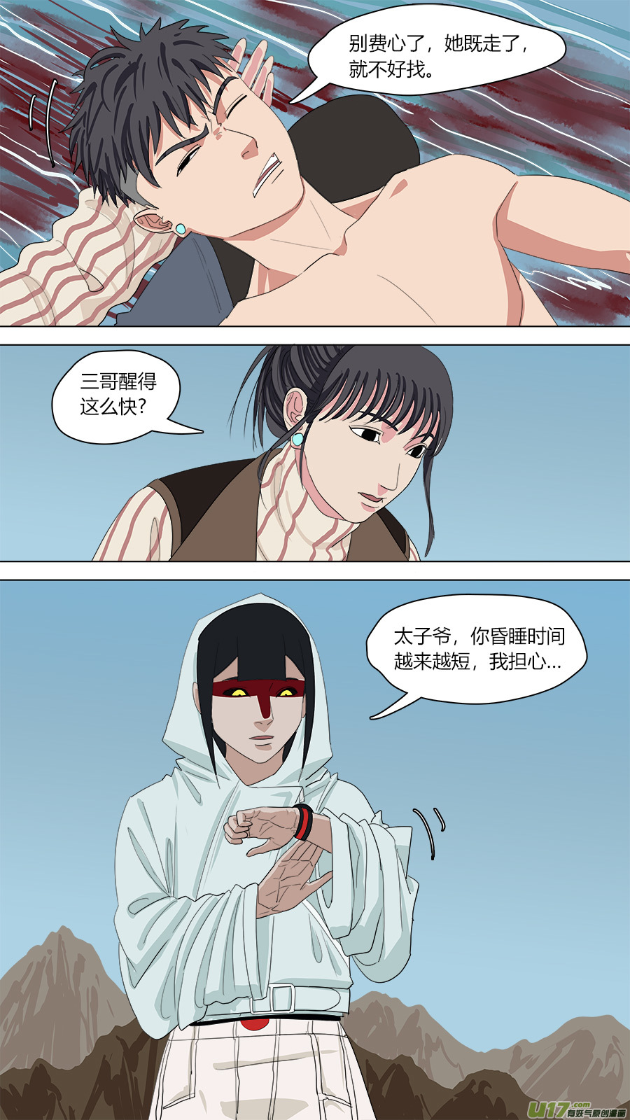 141.第五条龙8