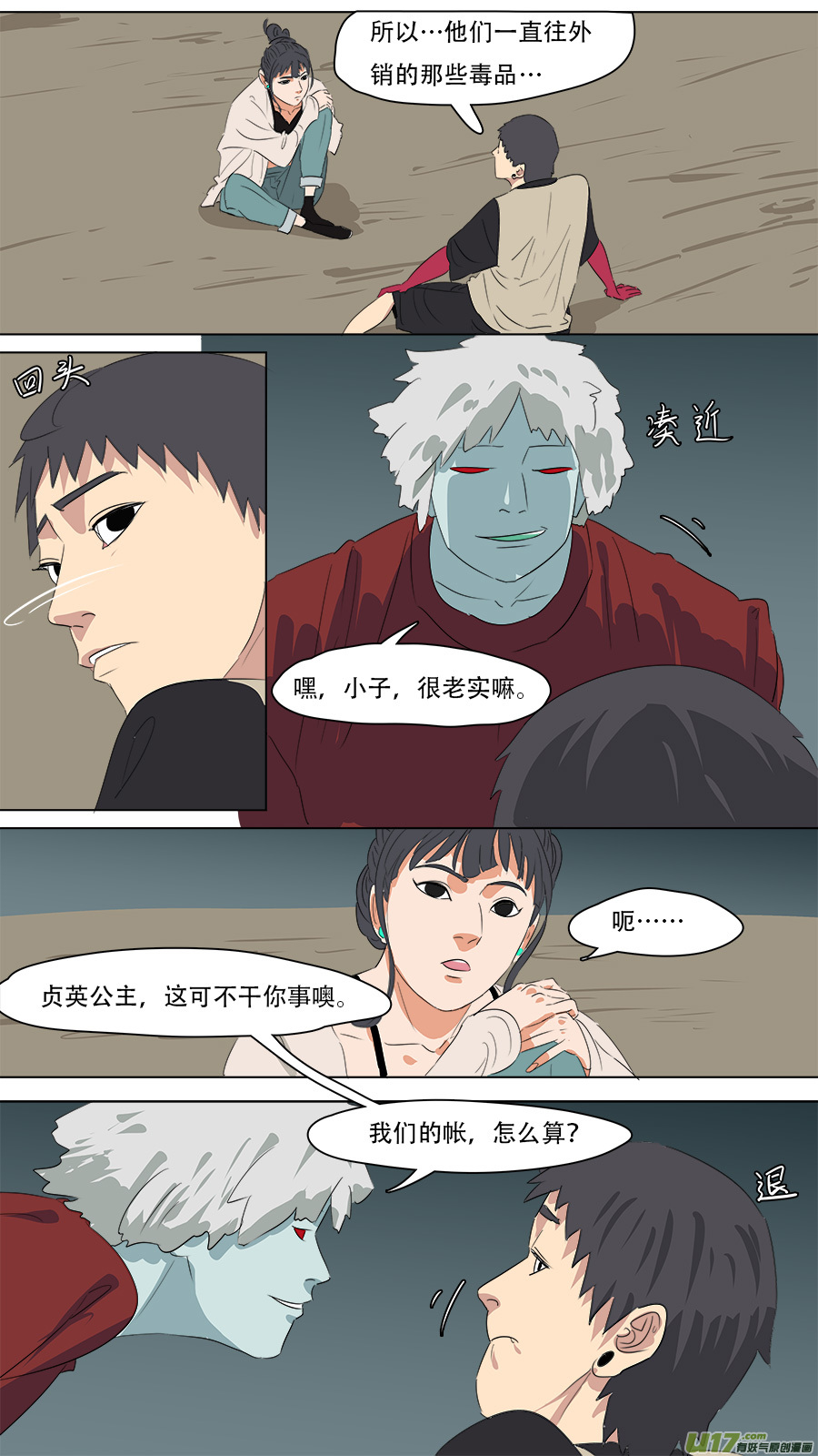 261.很老实嘛9