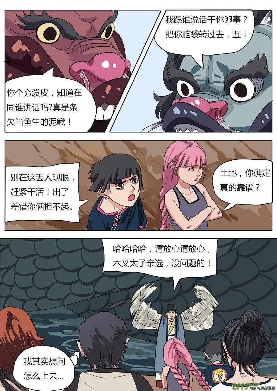31.聊天过海2