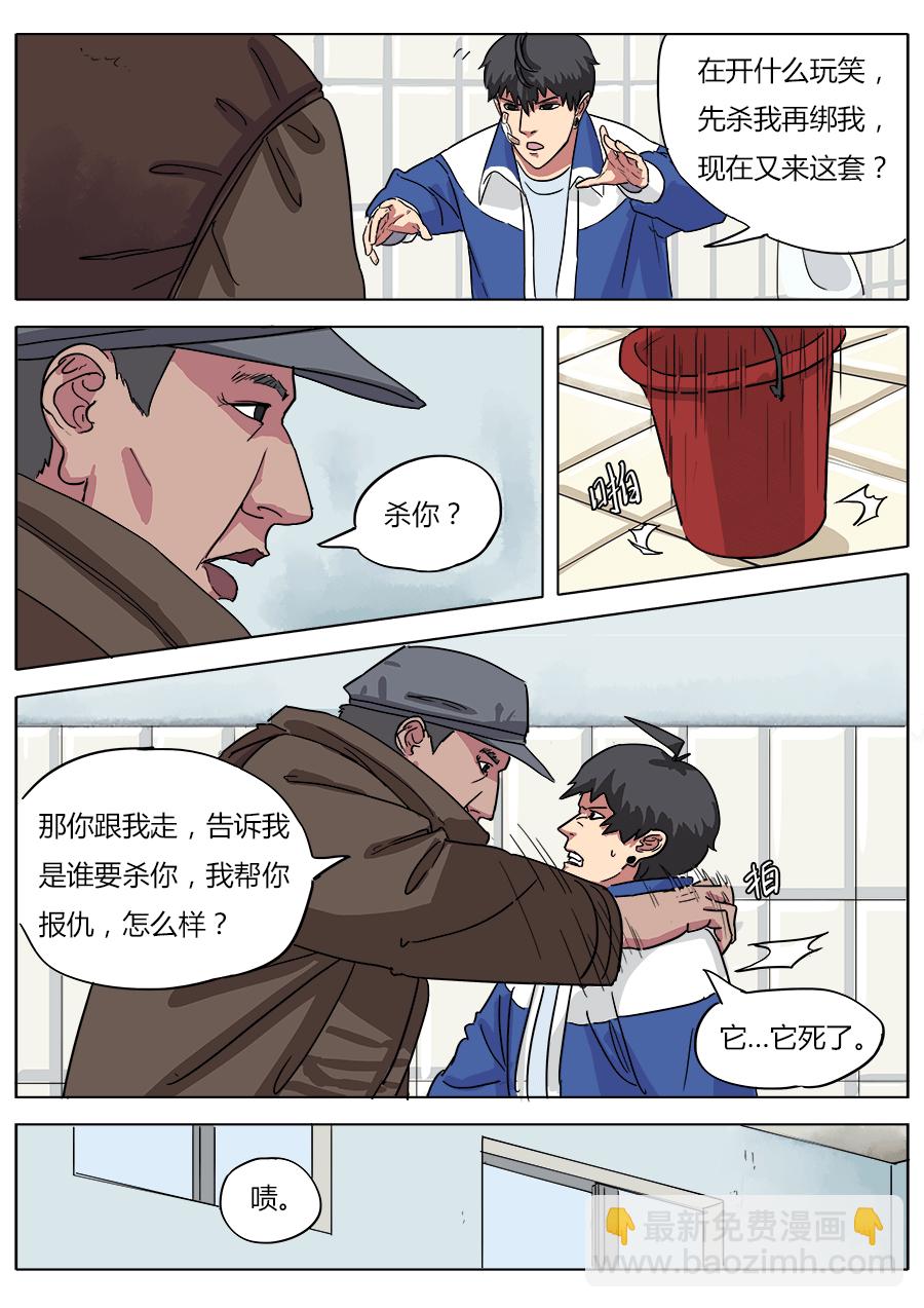 04.天残中学12