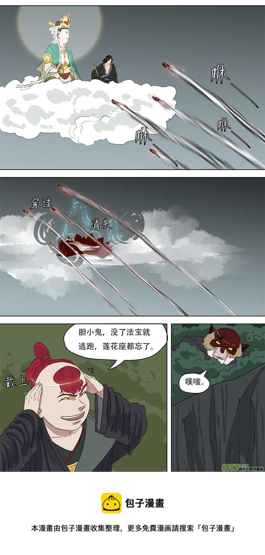 255.胆小鬼11