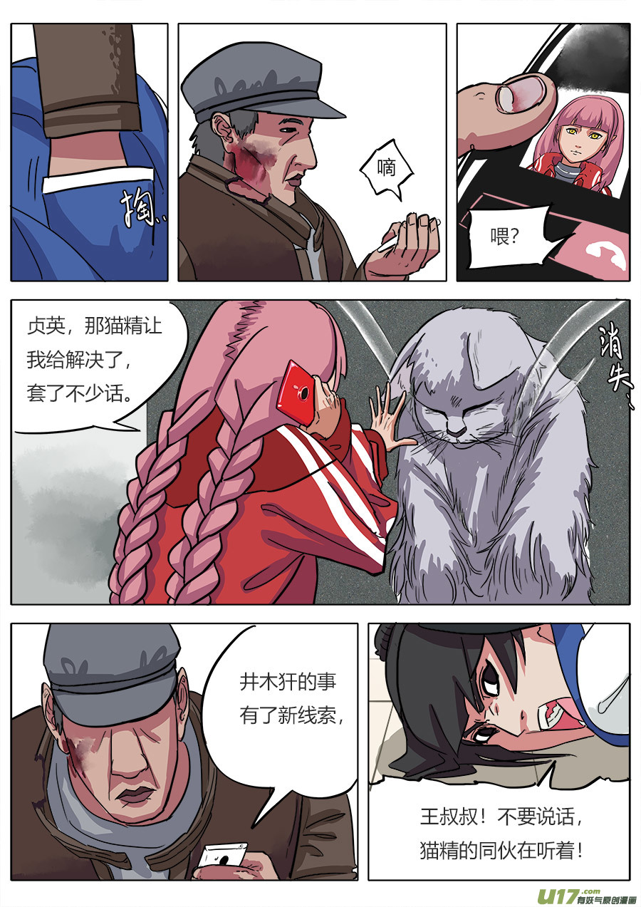 06.猝不及防12