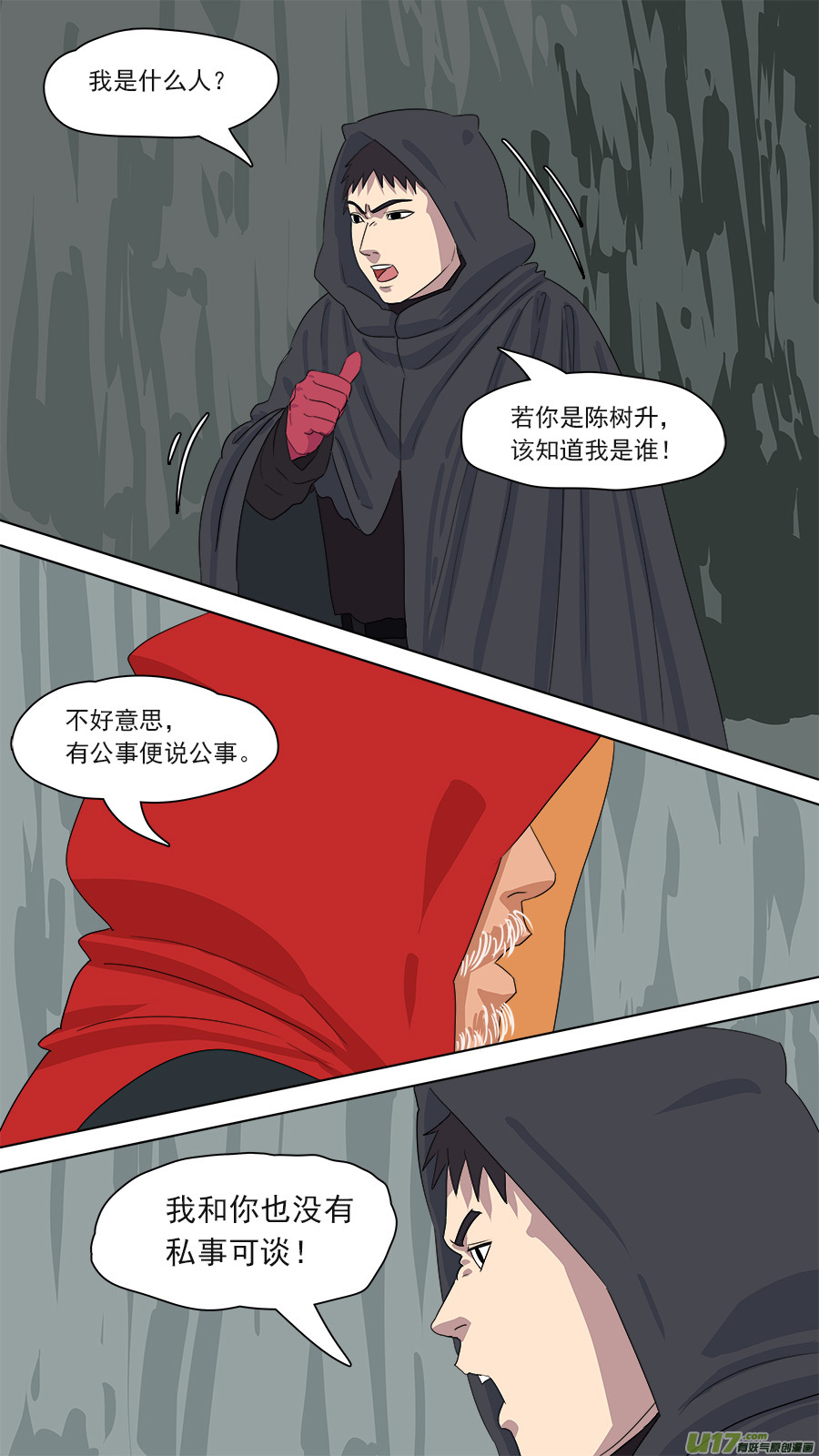164.镇墓兽11
