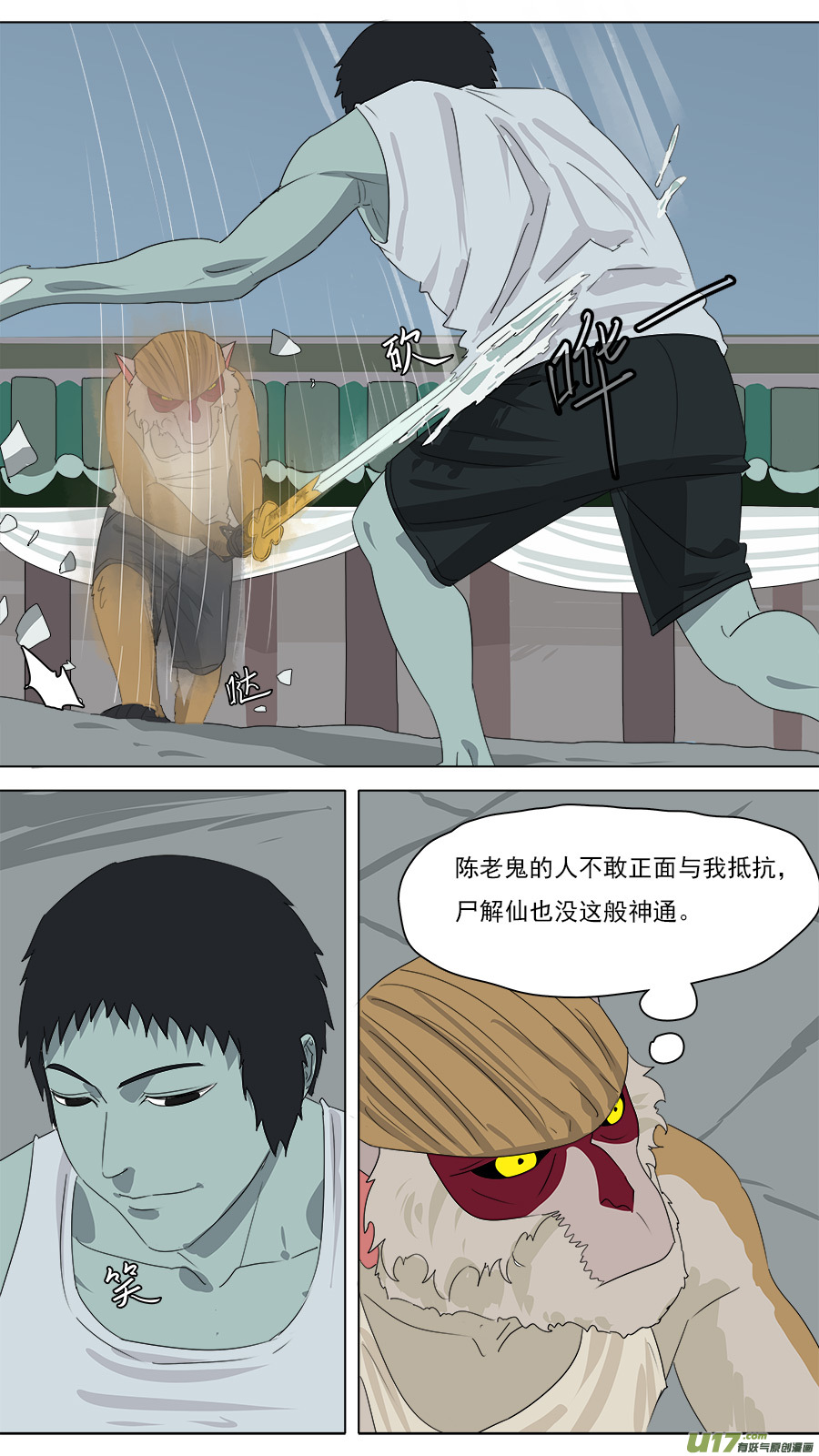 209.掩护6