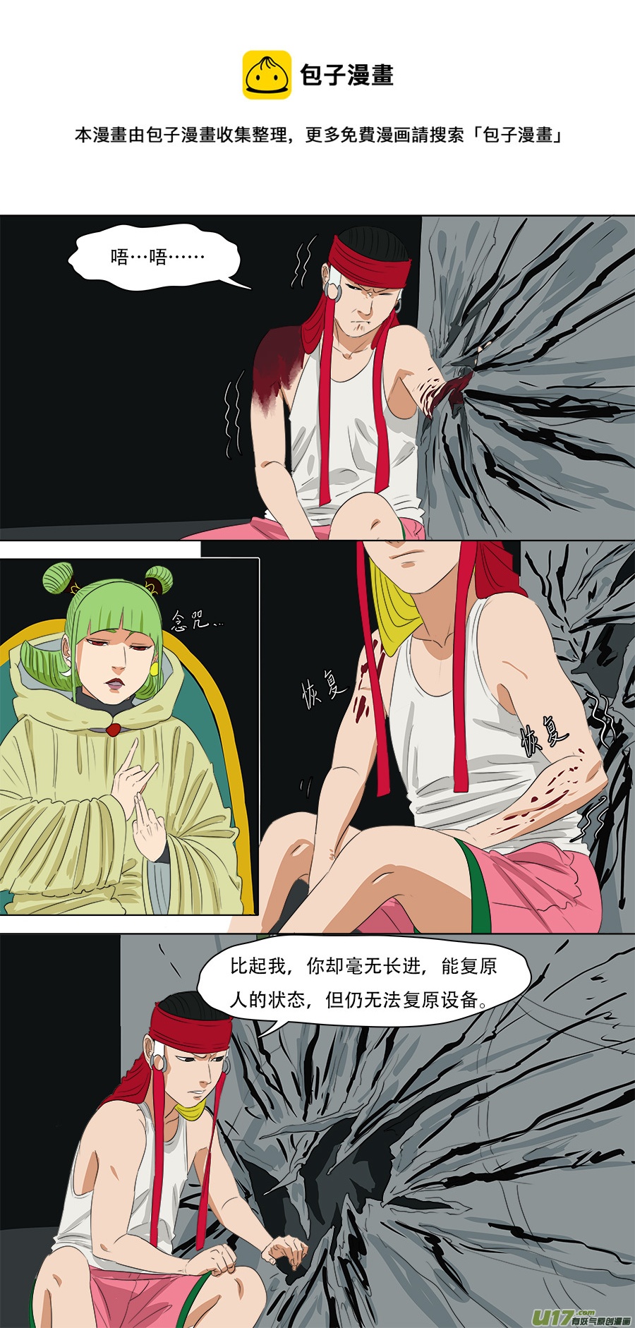 246.争取时间7