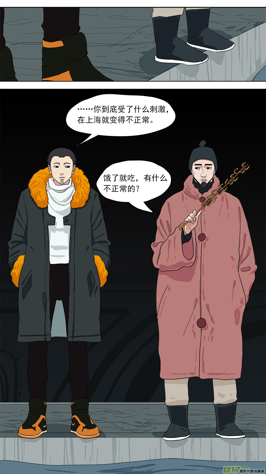 148.不大正常4