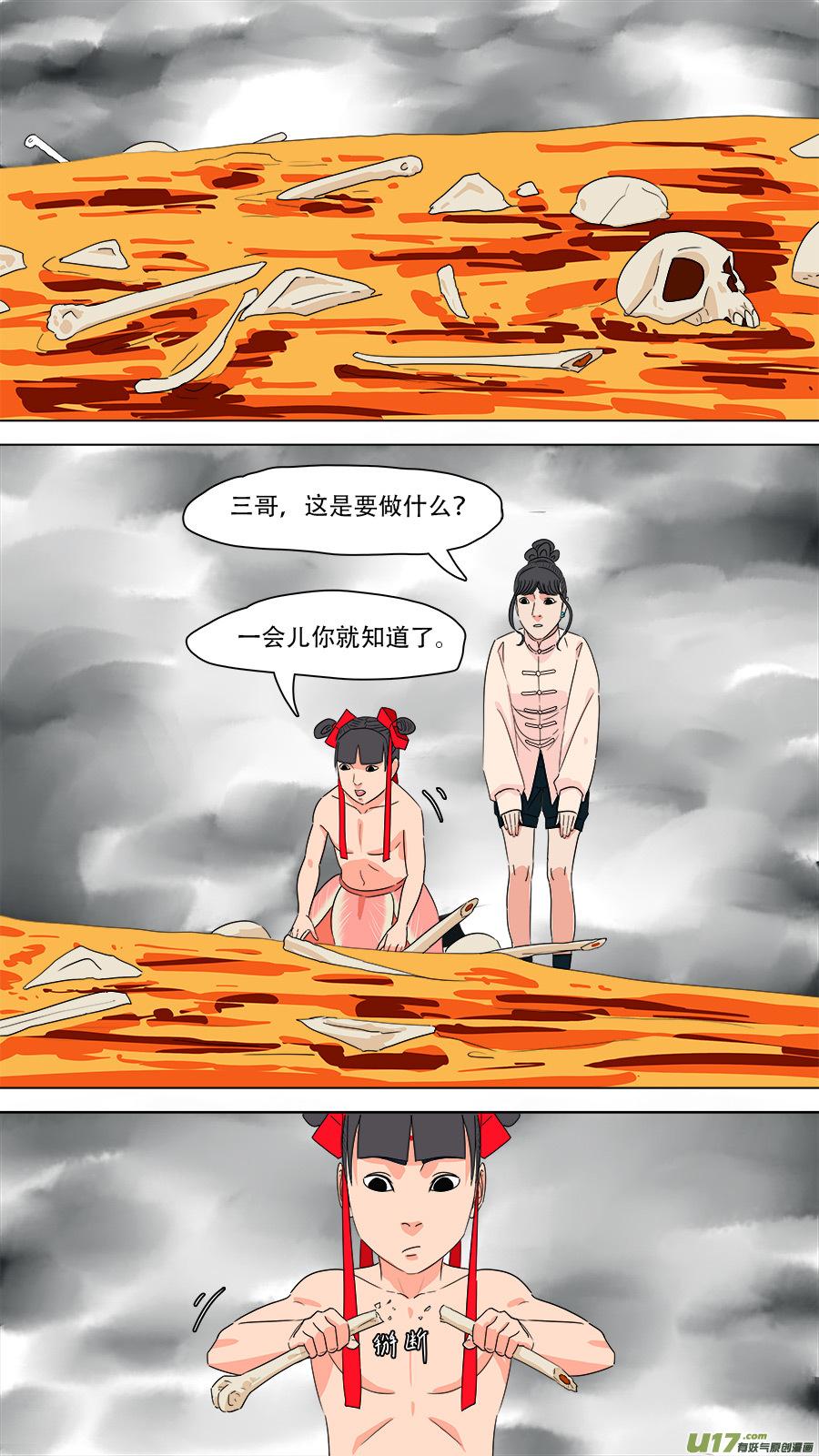 197.不能上当5