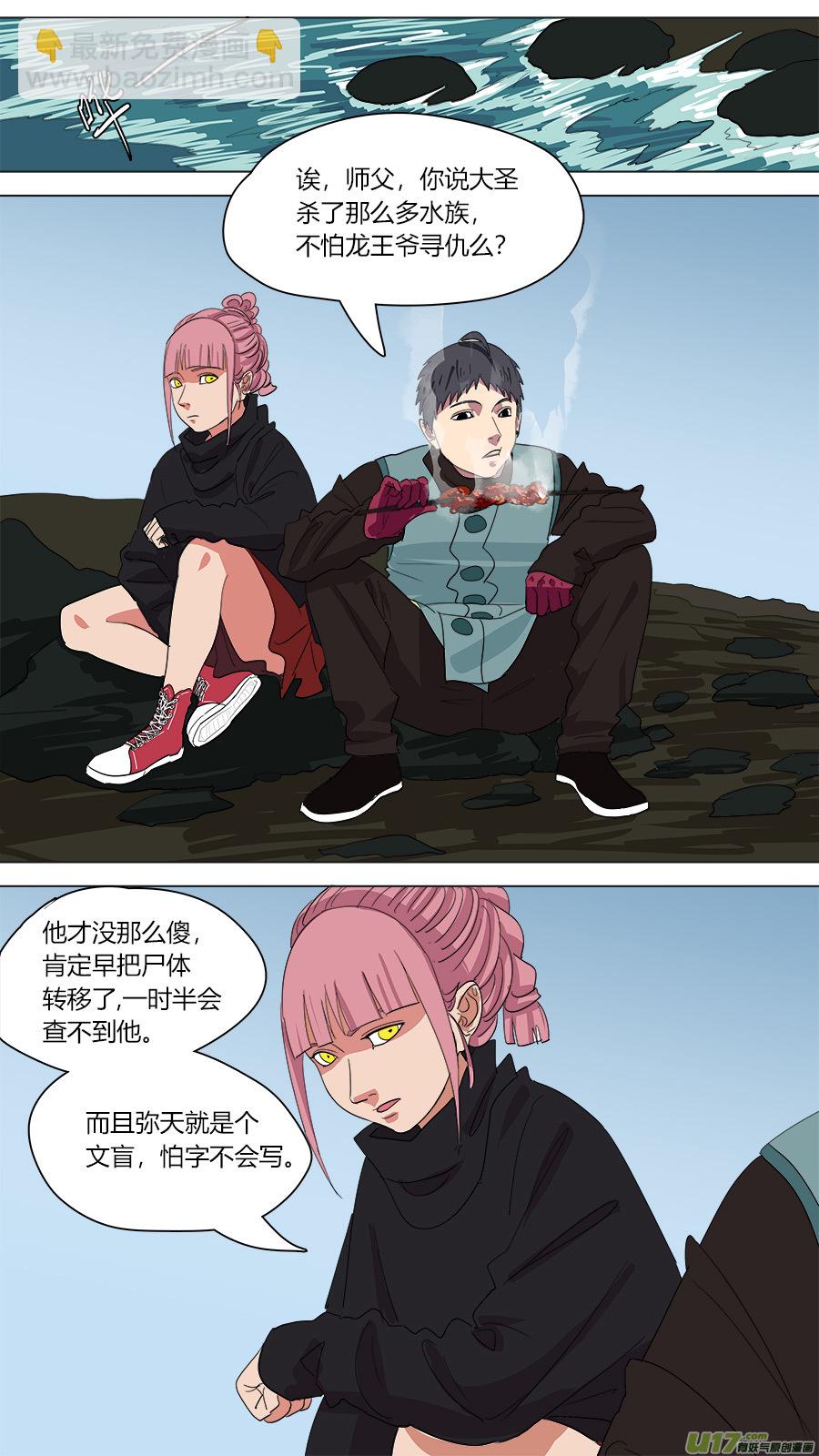 142.小鼍龙11