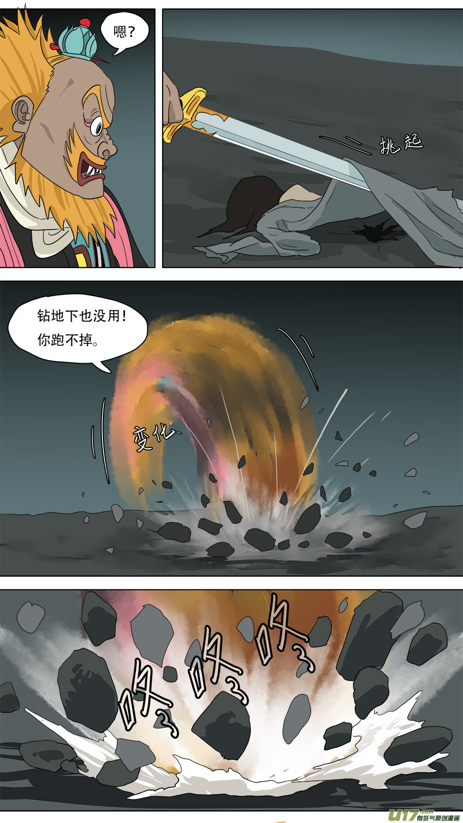221.井宿往事5