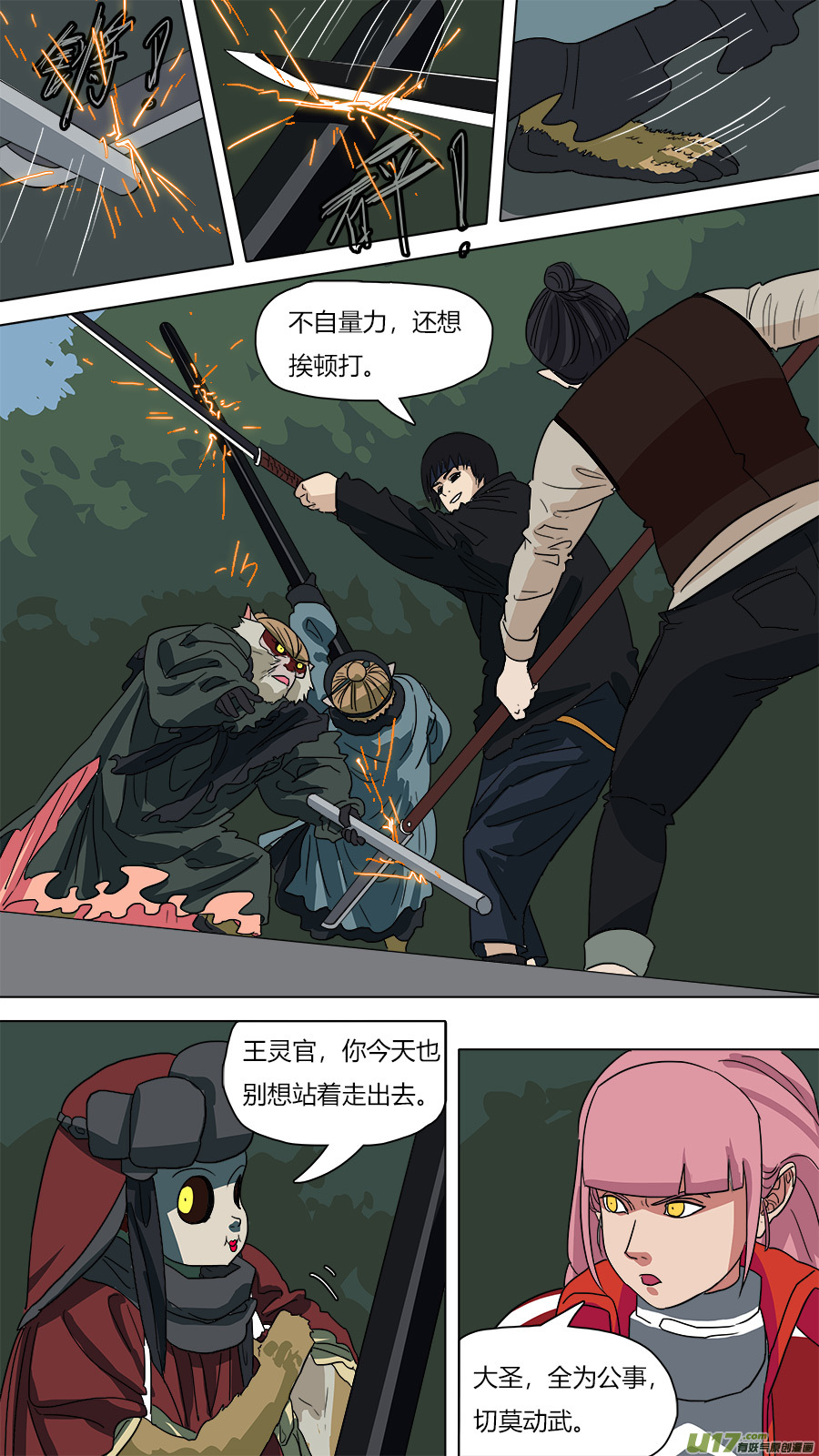 61.一千年前3