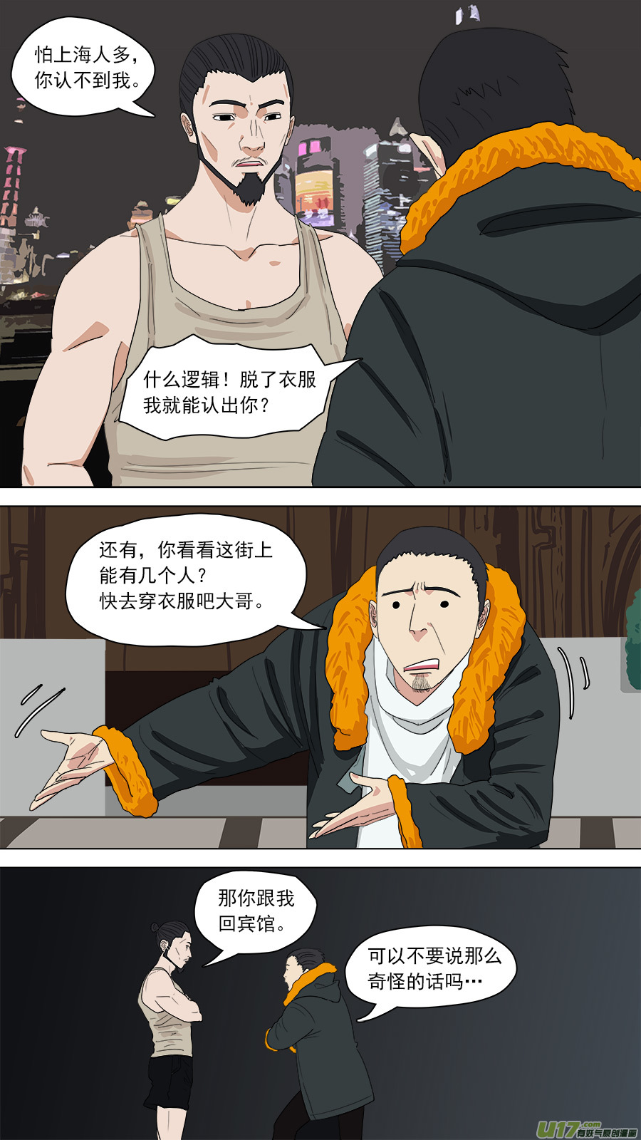 148.不大正常1