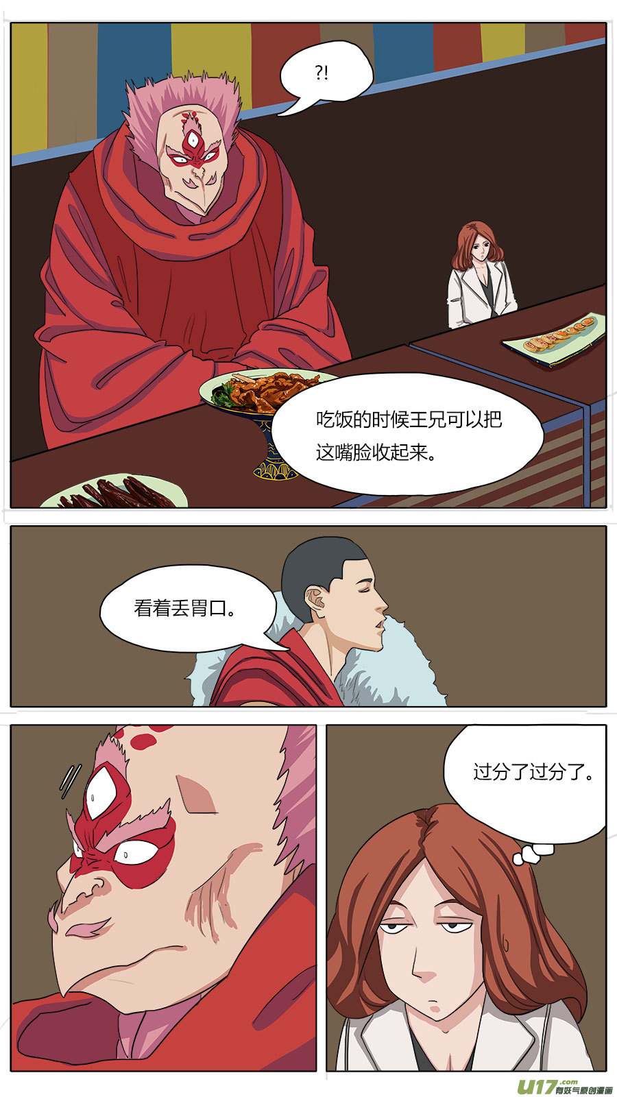 45.雨夜1