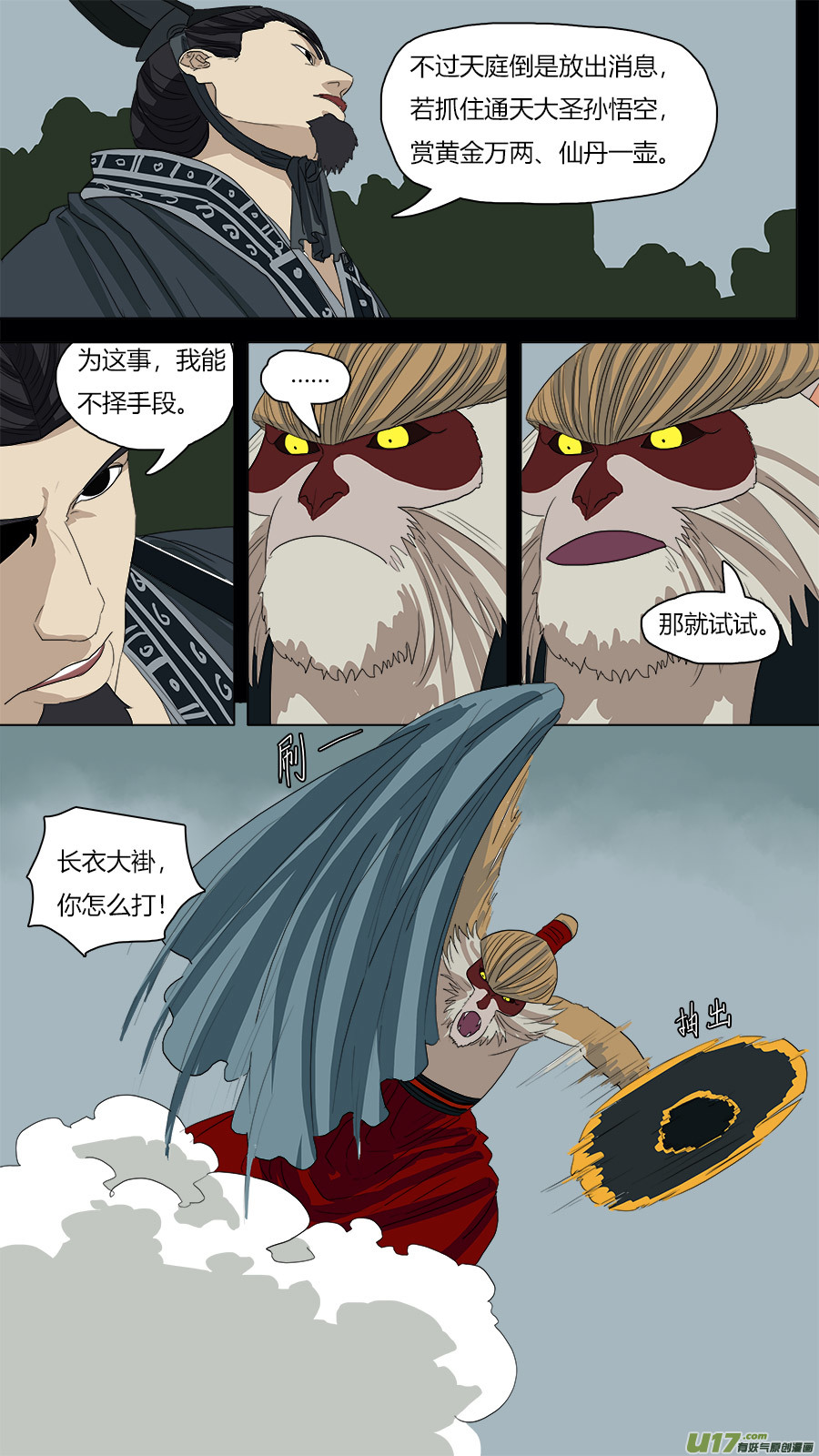 67.二郎2