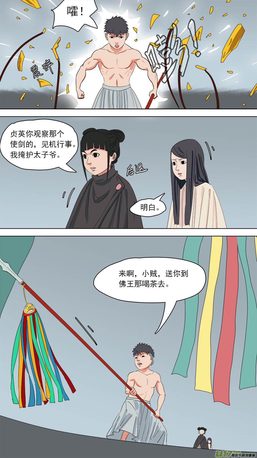 185.别慌，别慌6