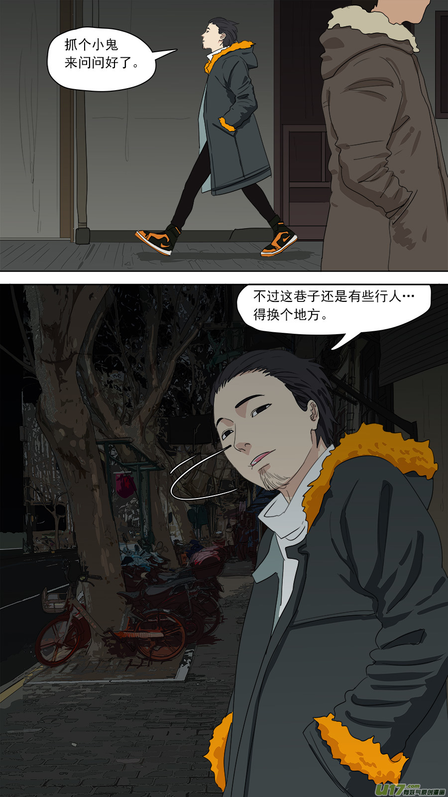 146.癖好各异7