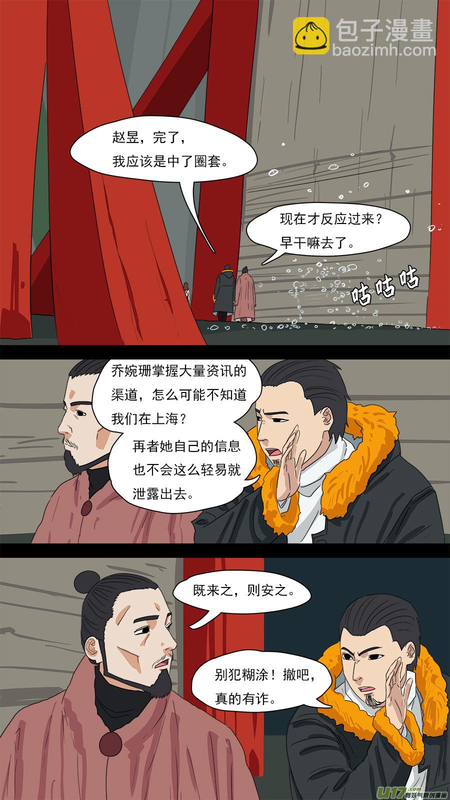 202.既来之，则安之10