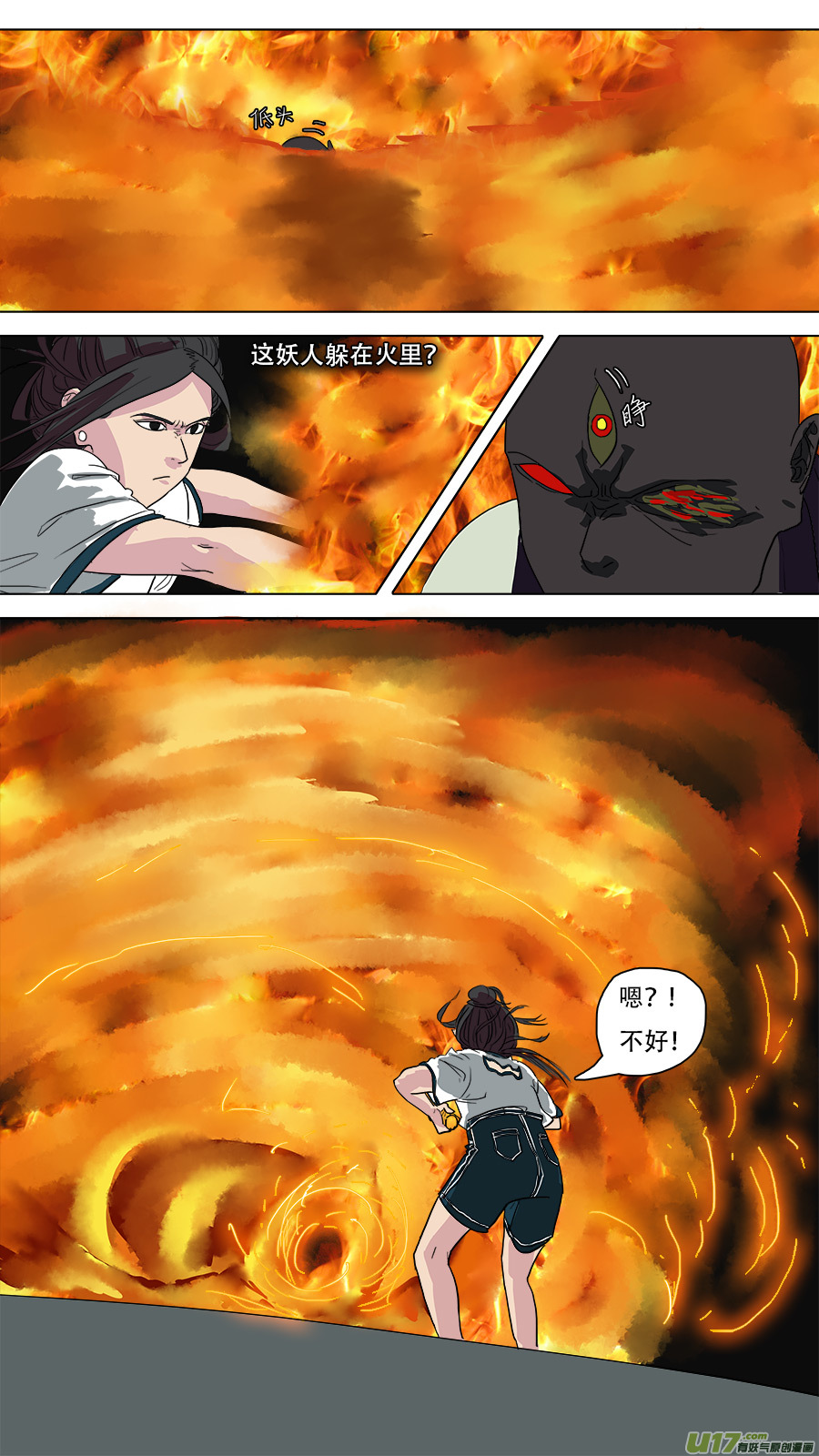 53.形势不定3