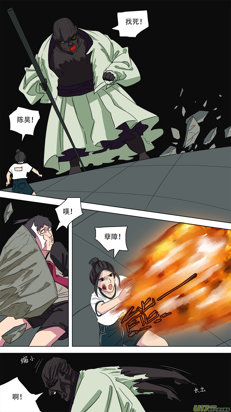 53.形势不定1