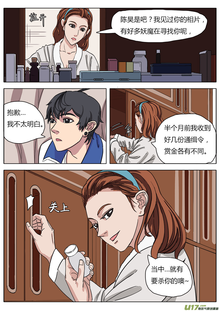 15.师父2