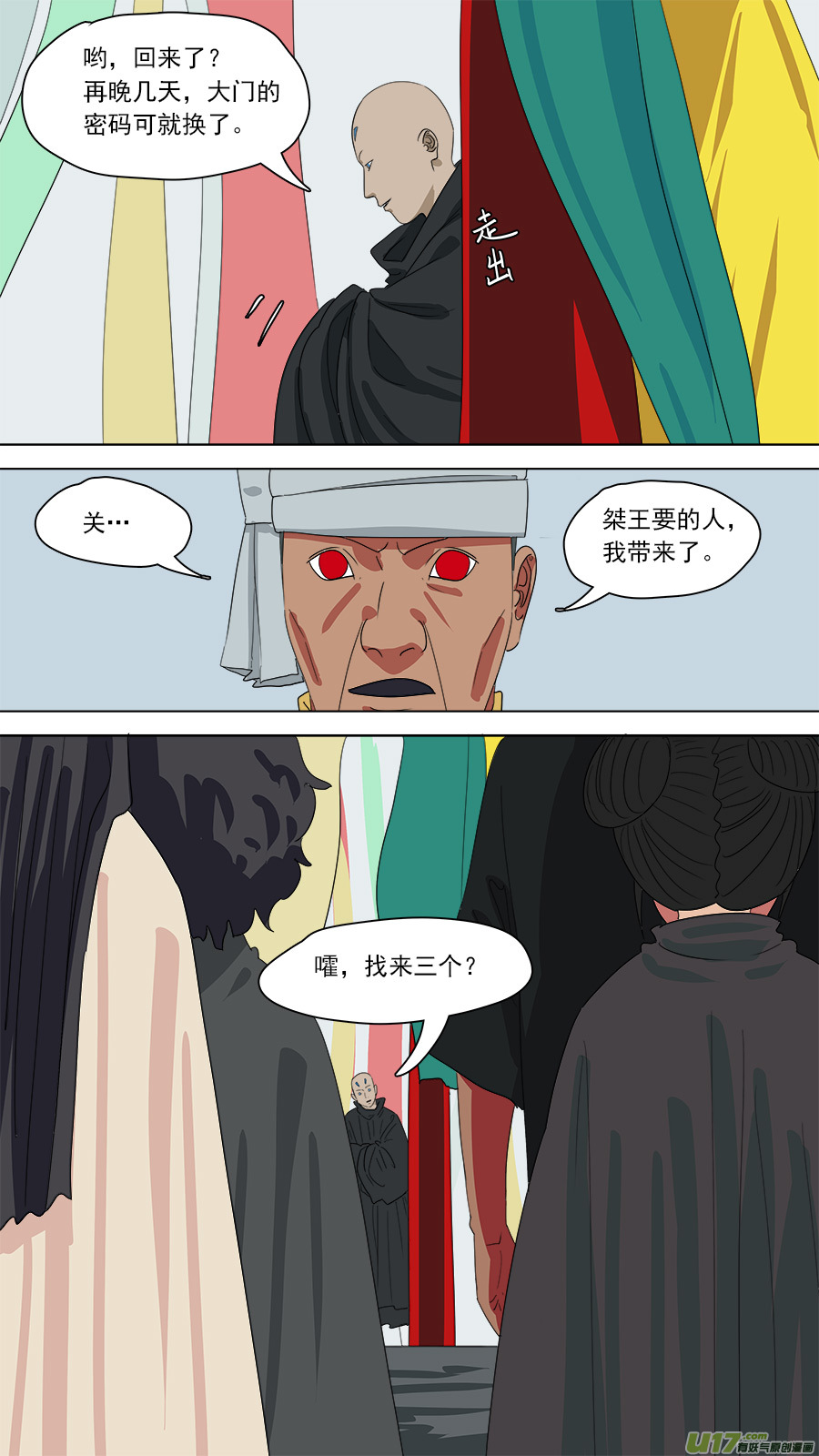 184.算哪根葱6