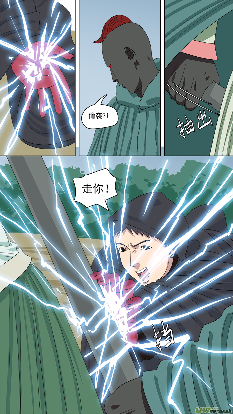 152.妥协2