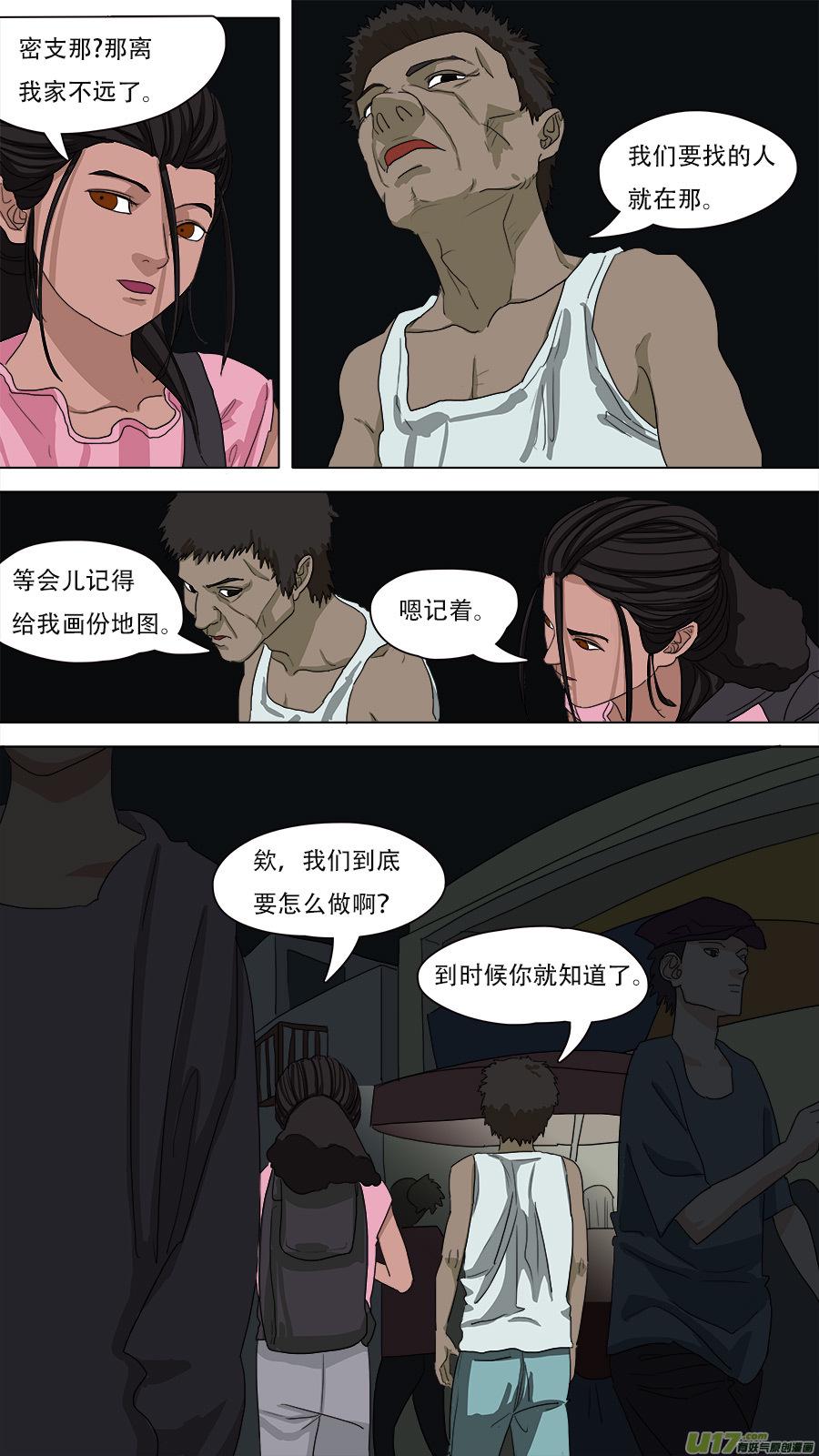 83.师父王灵官3
