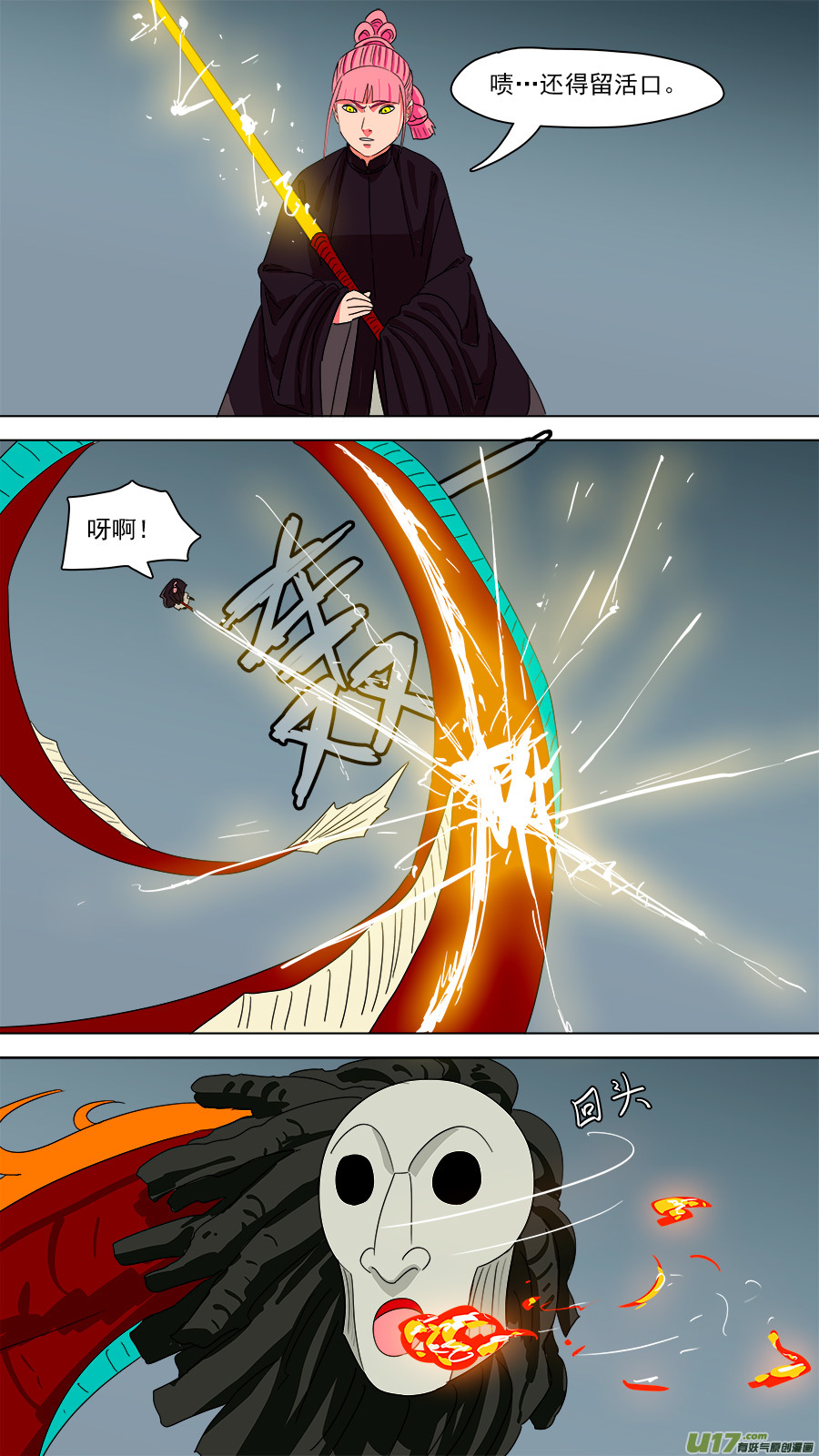 191.非礼勿视1