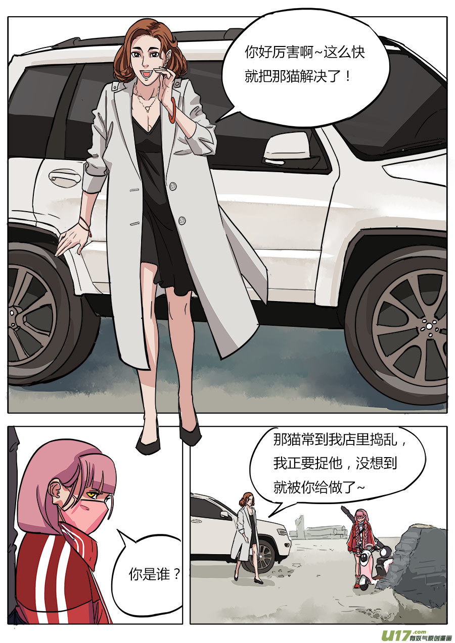 07.真是有点意外啊2