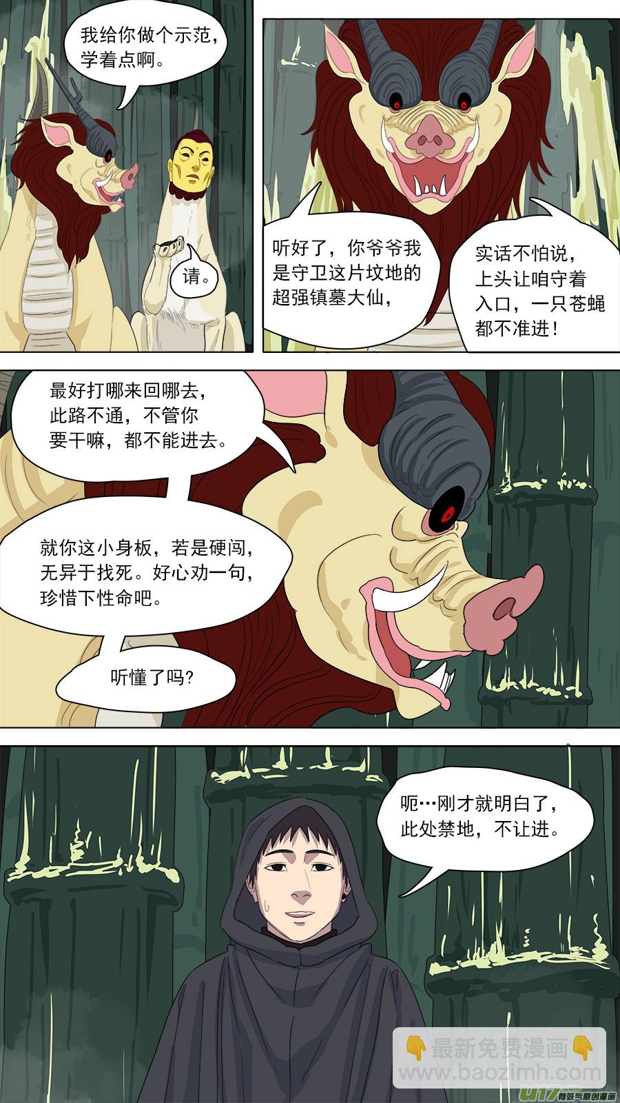 163.禁地8