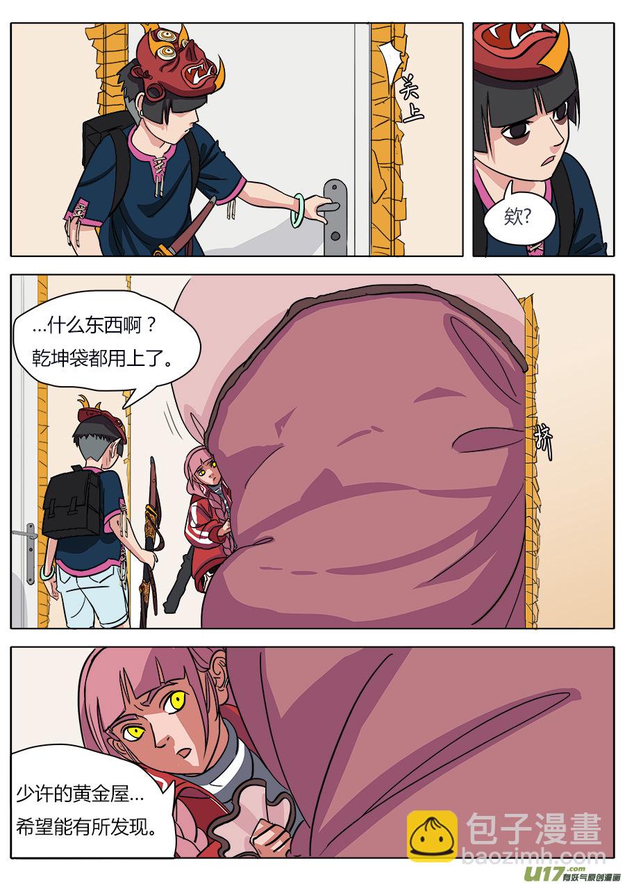 17.蛇精6