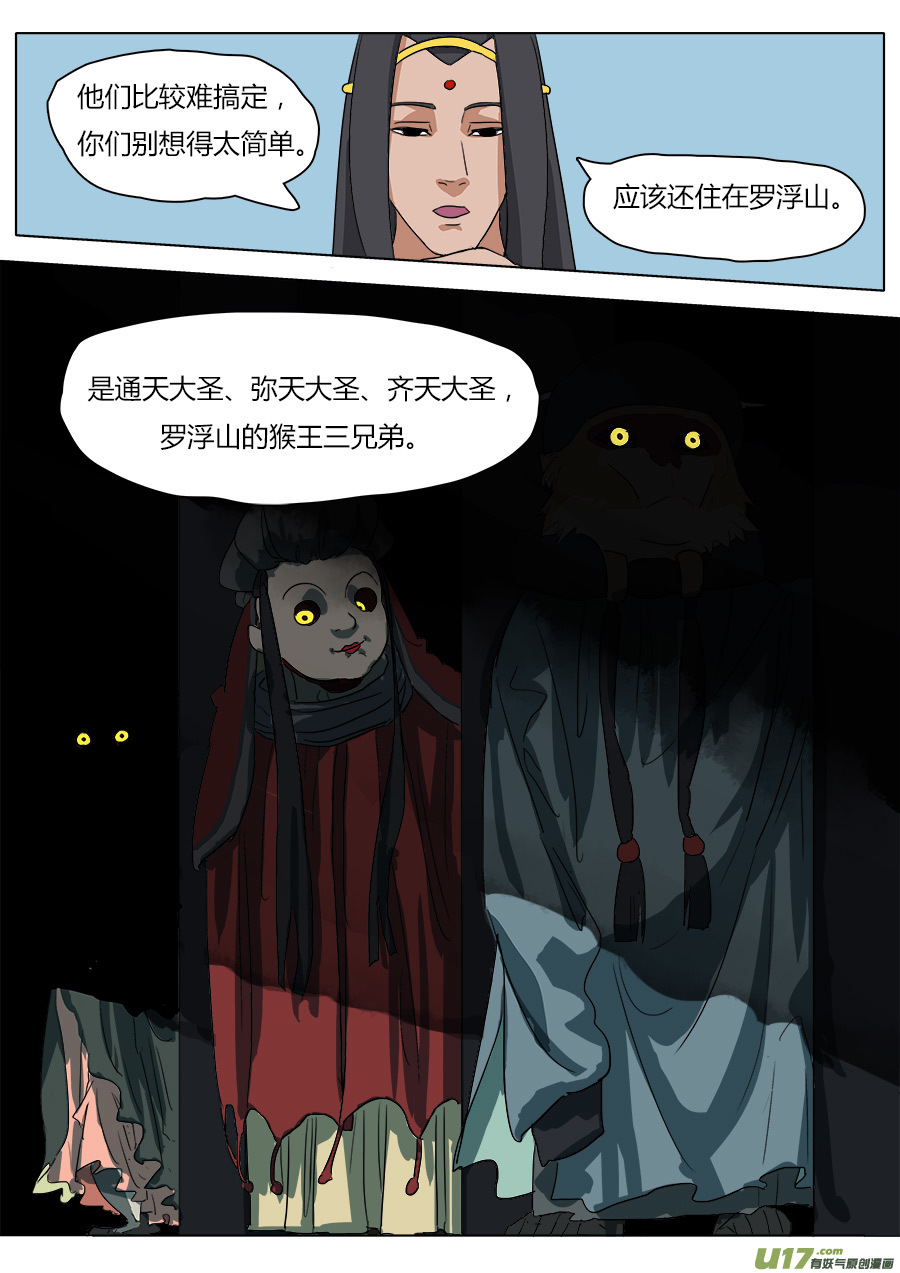 33.从长计议11