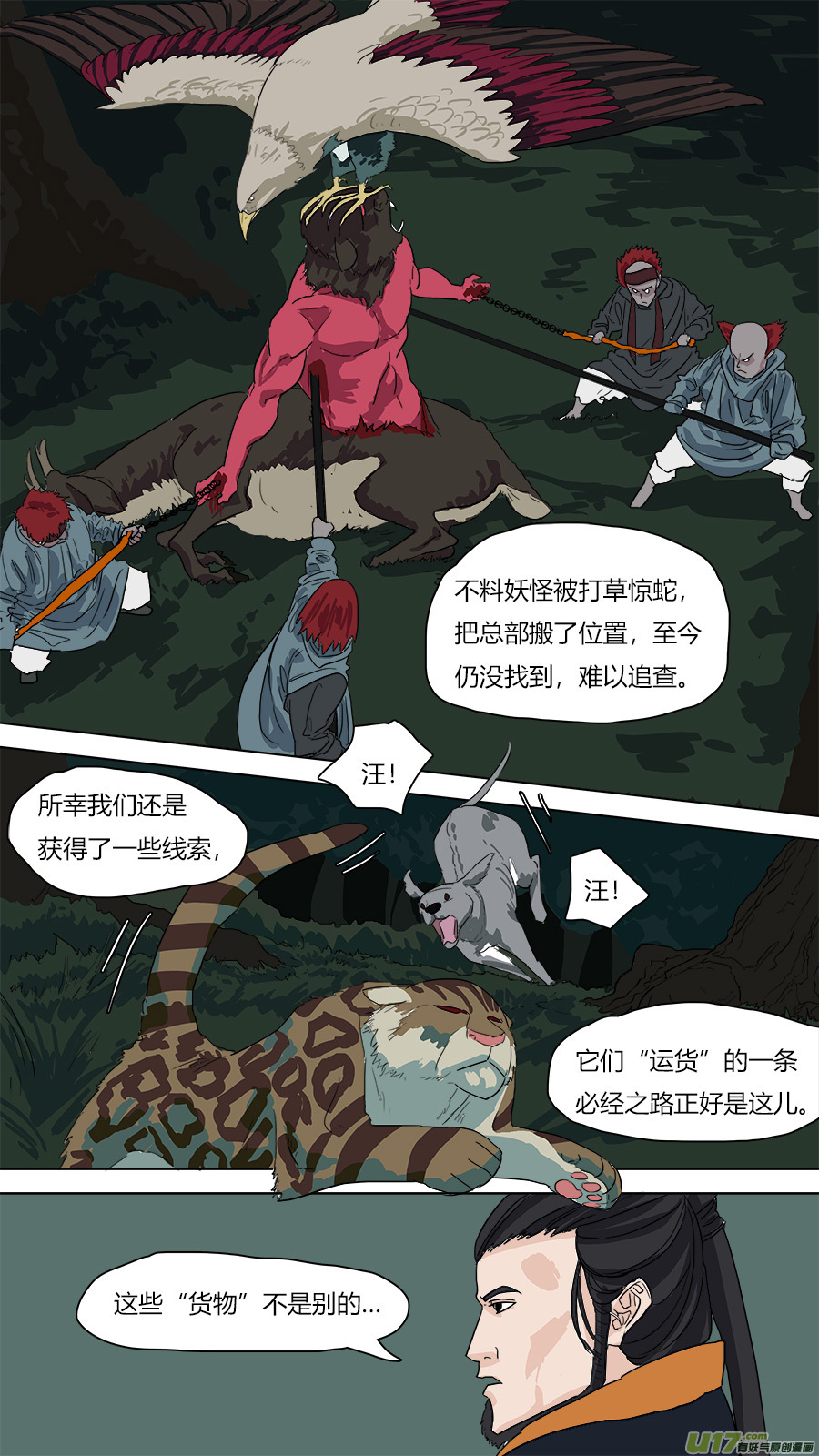 55.小圣出山？2