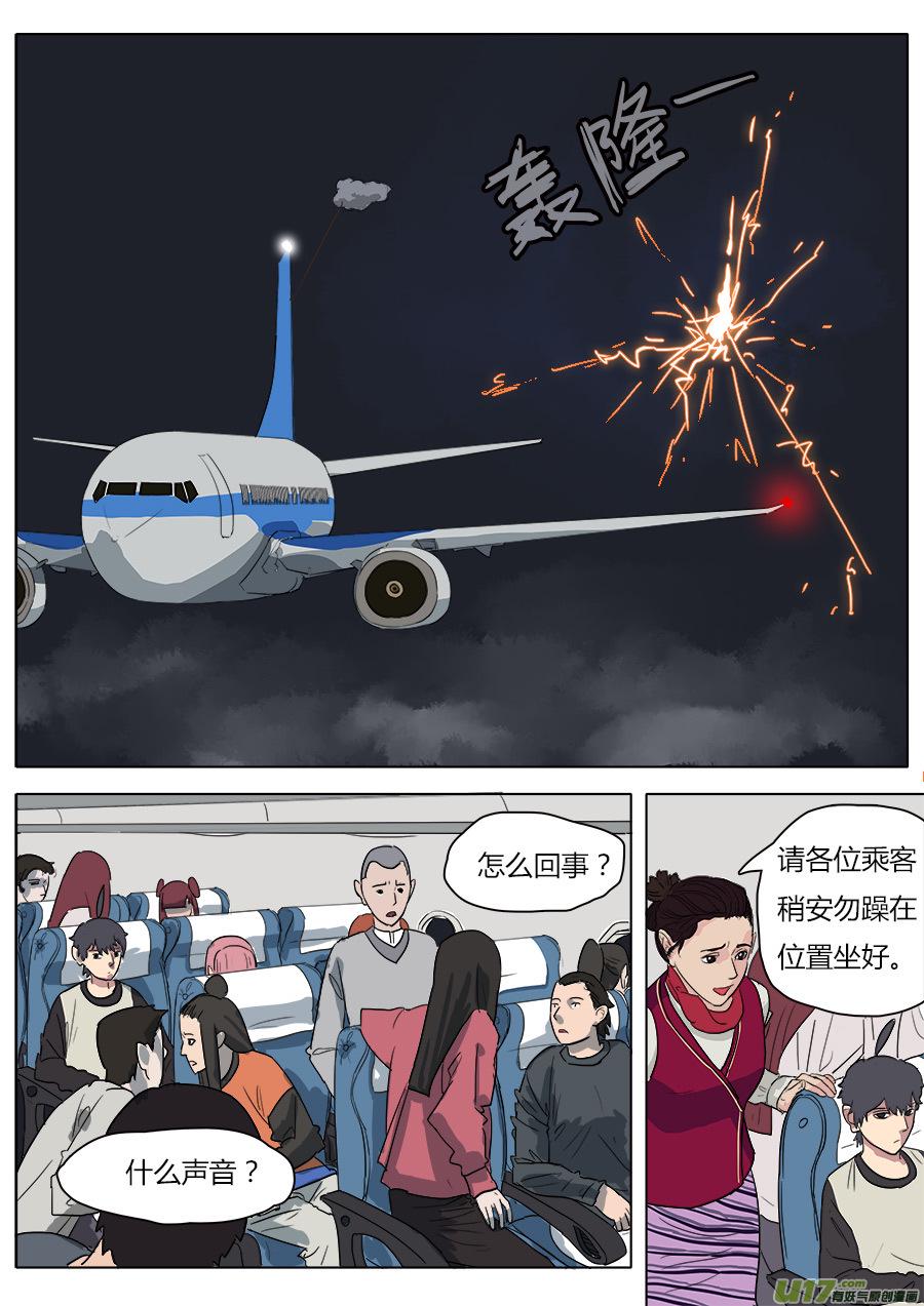 29.深处的人0